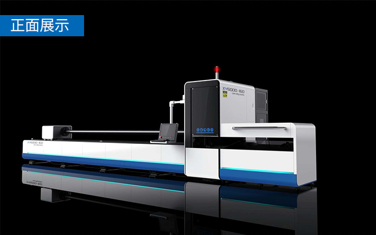 全自動(dòng)激光切管機(jī)